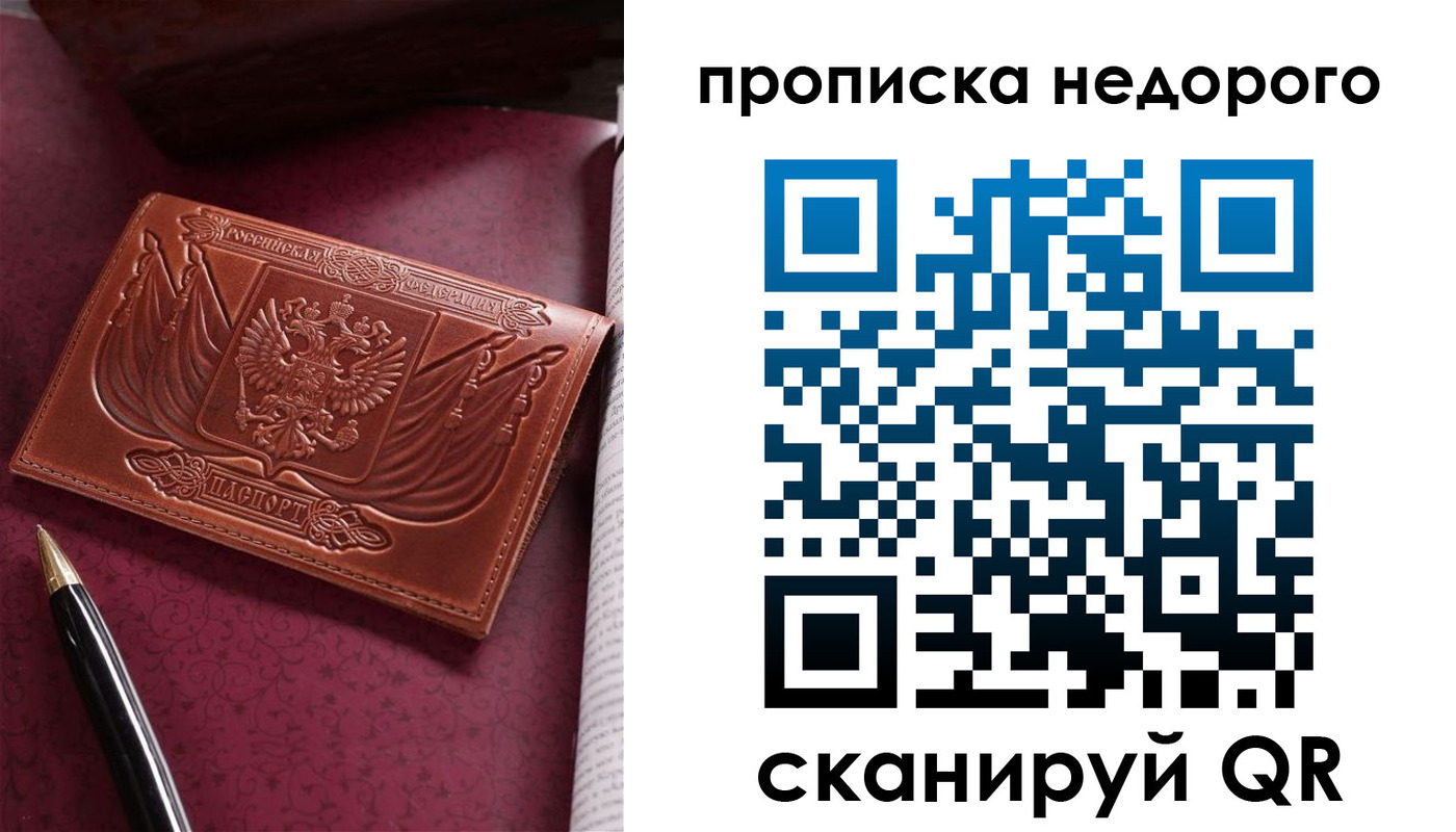 временная регистрация в квартире в Сухиничи