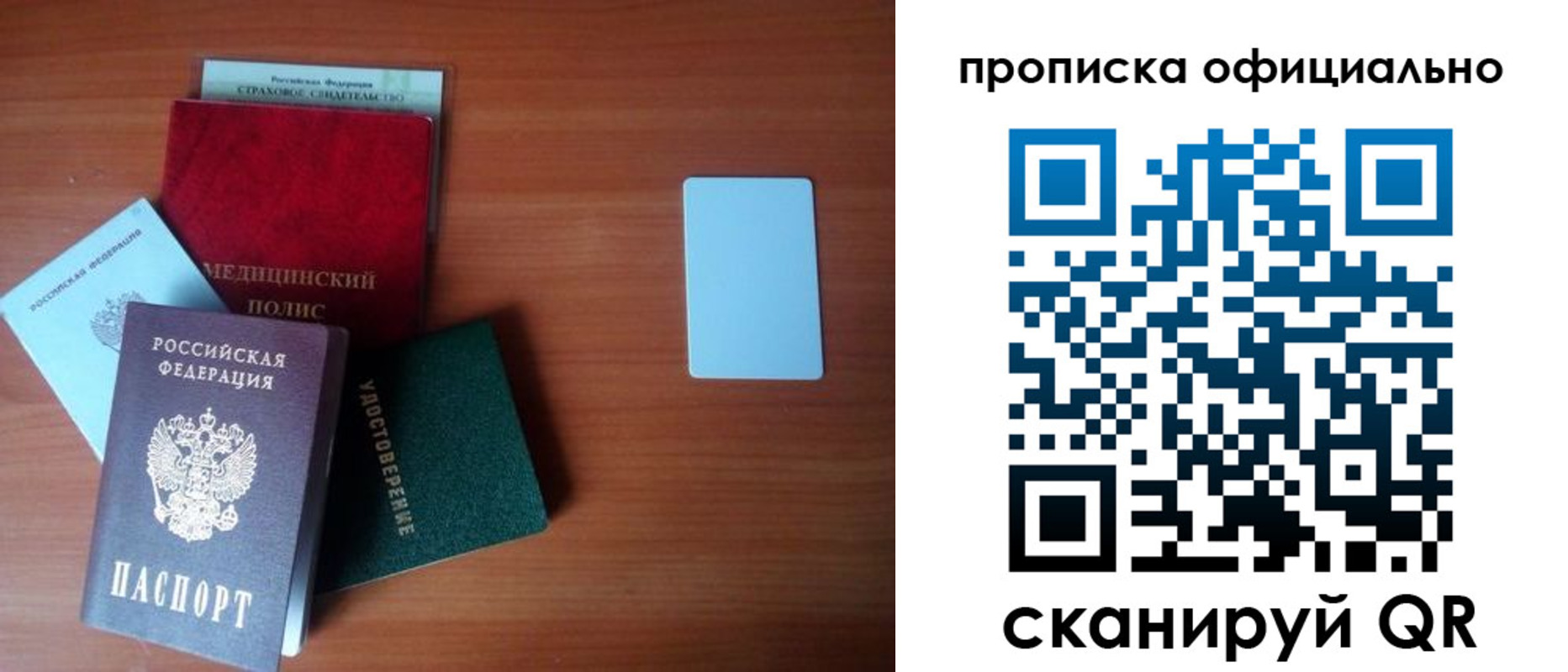 прописка иностранных граждан в Сухиничи