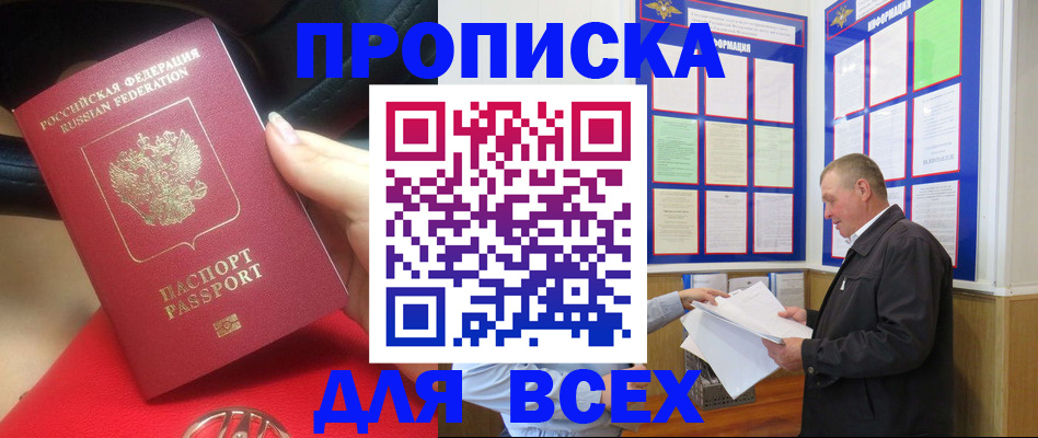 временная регистрация надежно в Сухиничи