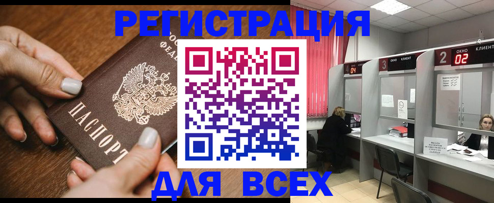 временная регистрация поиск в Сухиничи