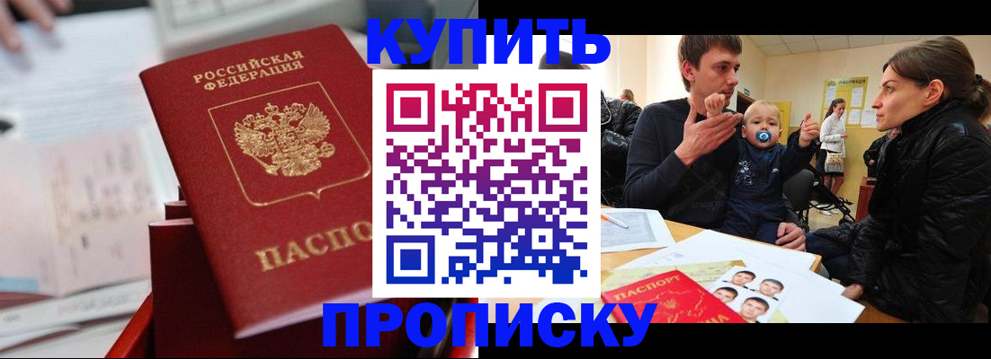 прописка штамп в Сухиничи